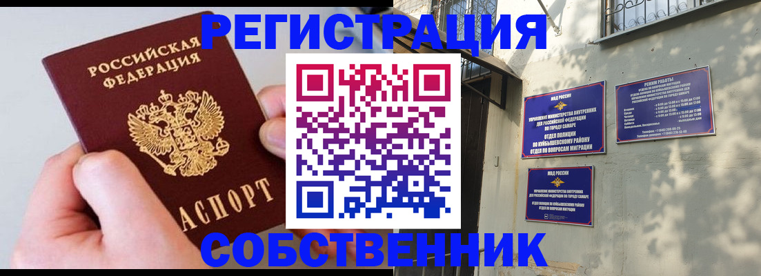 временная регистрация в Шлиссельбурге