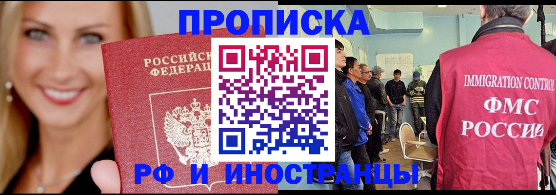 прописка штамп в Шлиссельбурге