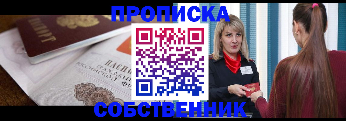 временная регистрация недорого в Шлиссельбурге