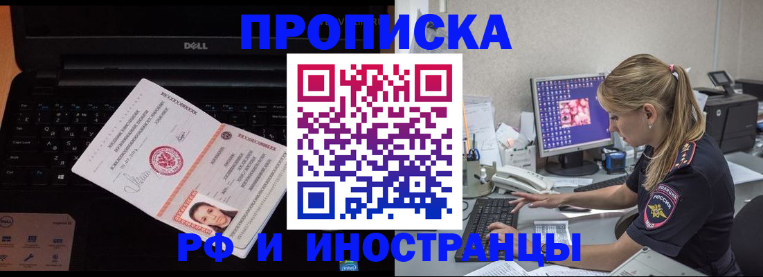 временная регистрация в квартире в Шлиссельбурге