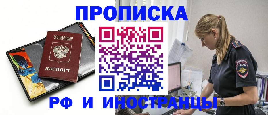 найти адрес прописки в Шлиссельбурге