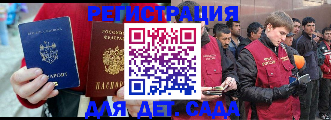 временная прописка в Шлиссельбурге