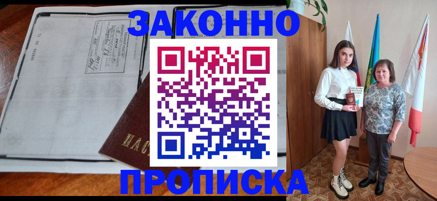 временная регистрация адрес в Шлиссельбурге