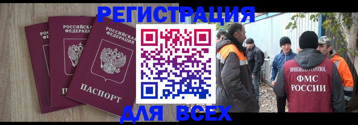 прописка регистрация в Шлиссельбурге