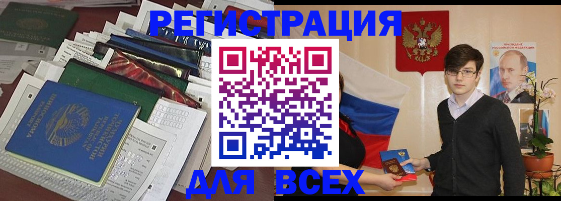 прописка для школы в Шлиссельбурге